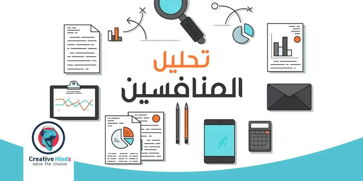 أدوات تحليل المنافسين في seo