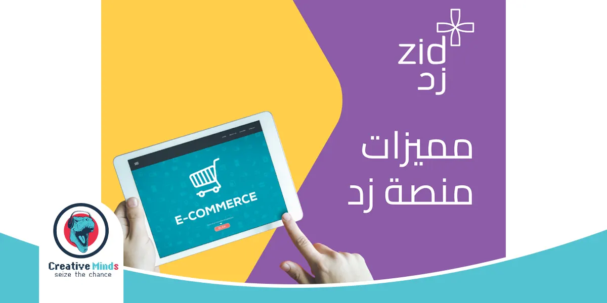 إنشاء متجر إلكتروني في السعودية