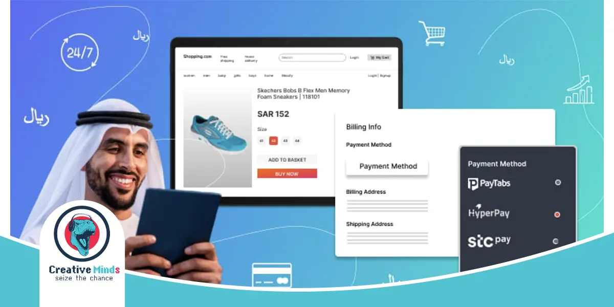 إنشاء متجر الكتروني في السعودية 