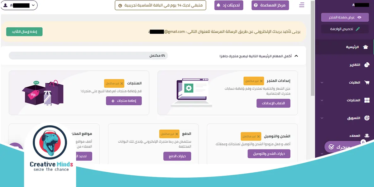 انشاء متجر الكتروني في السعودية - منصة زد