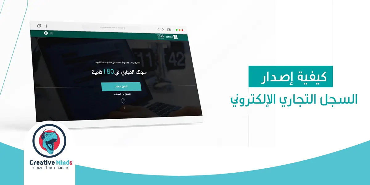 كيفية فتح متجر الكتروني في السعودية