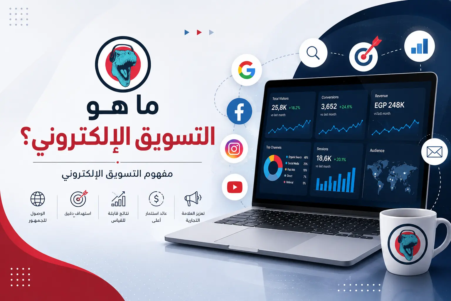 أفضل شركة تسويق إلكتروني في مصر