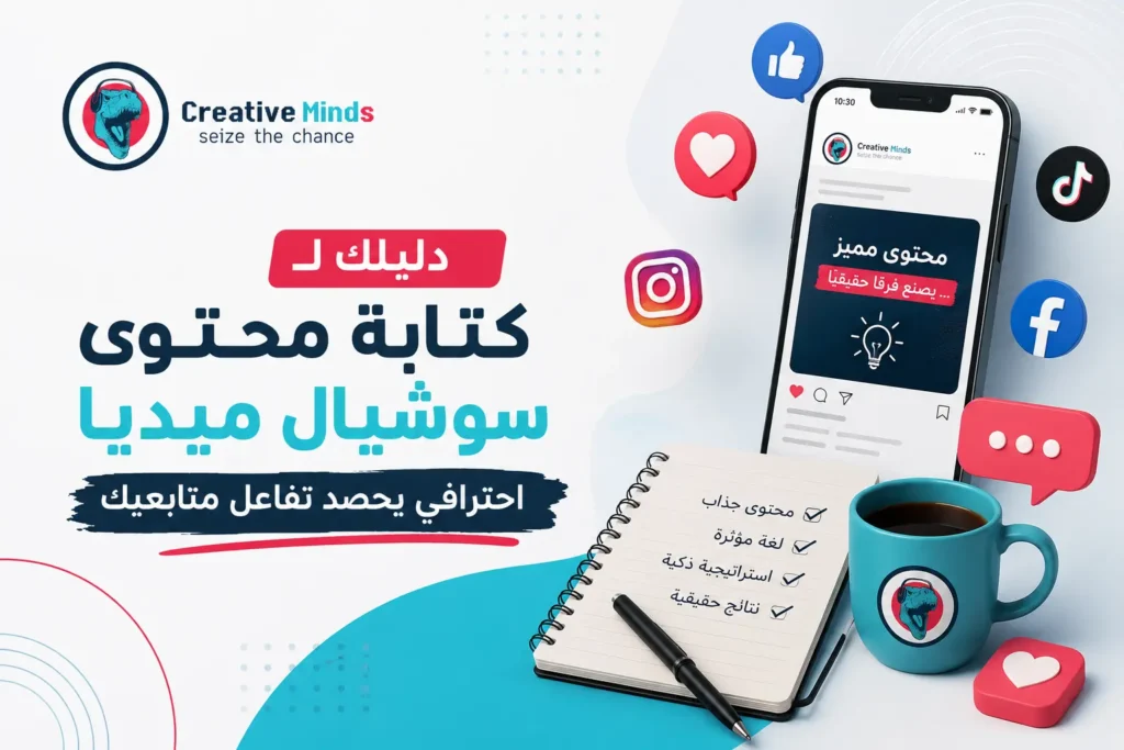 كتابة محتوى سوشيال ميديا