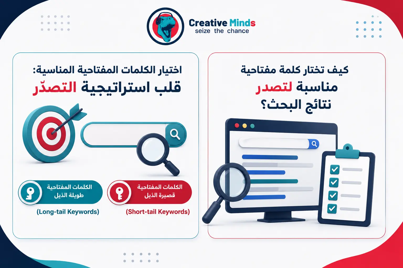 كيف تتصدر نتائج البحث في جوجل؟ 