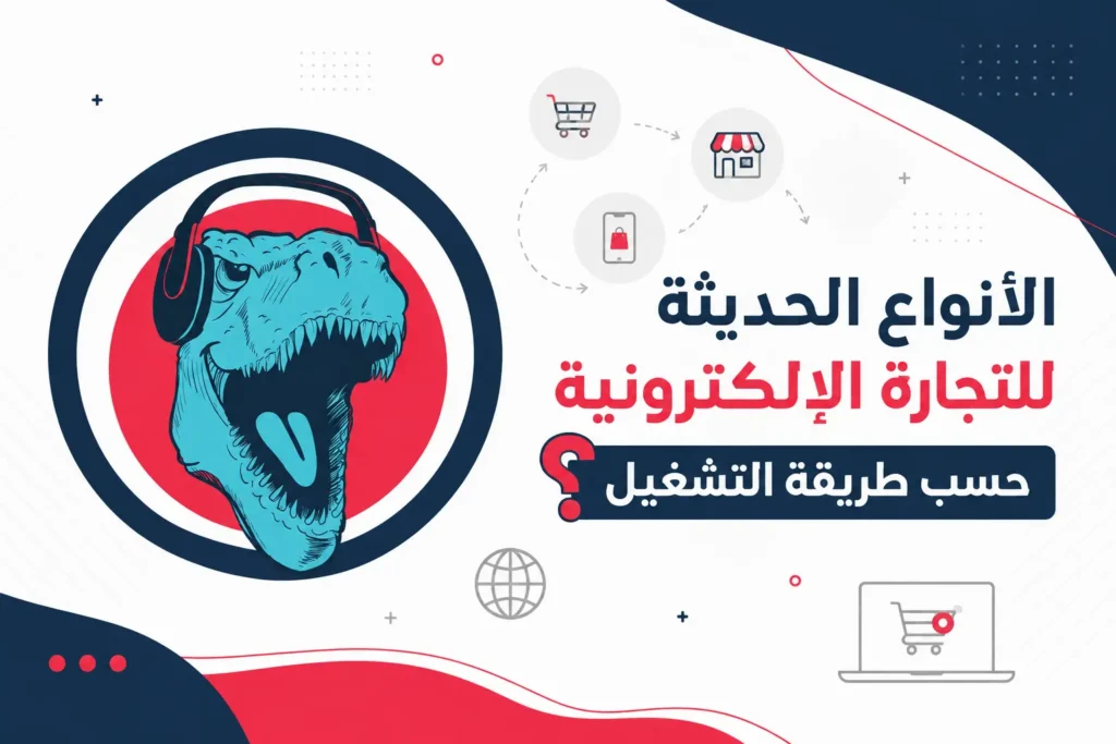 أنواع الأسواق الإلكترونية