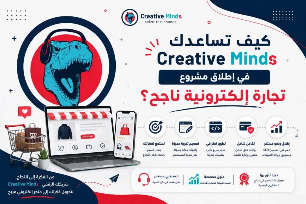 برمجة متجر إلكتروني